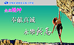 企业精神