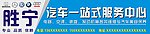 汽车招牌