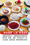 餐饮美食文化