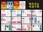 医疗杂志