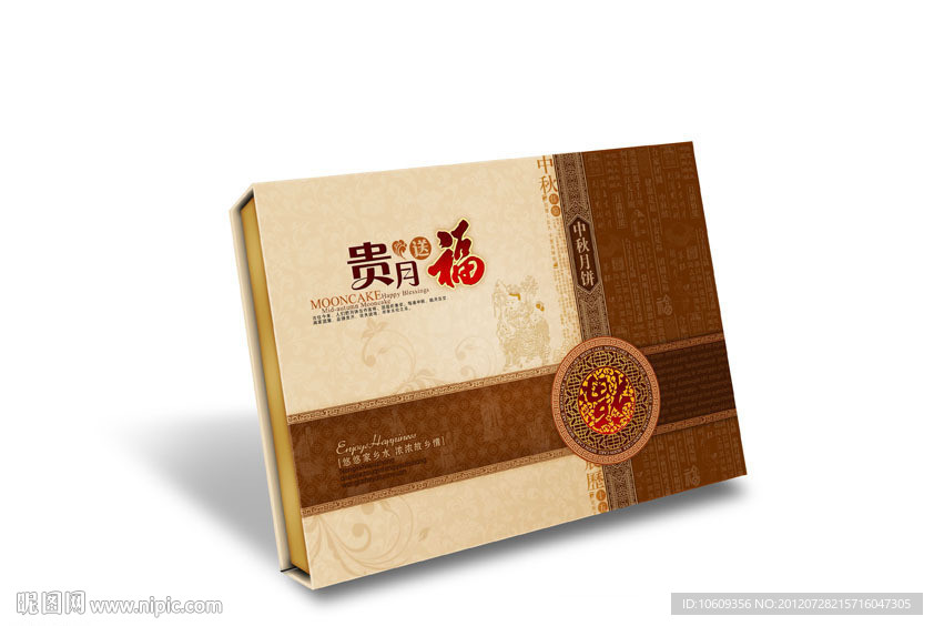 月饼包装