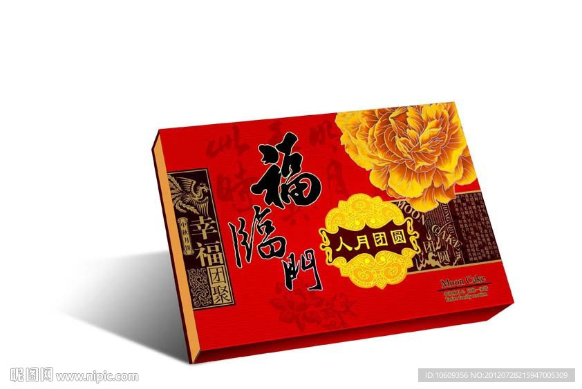 月饼包装