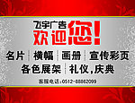 欢迎牌