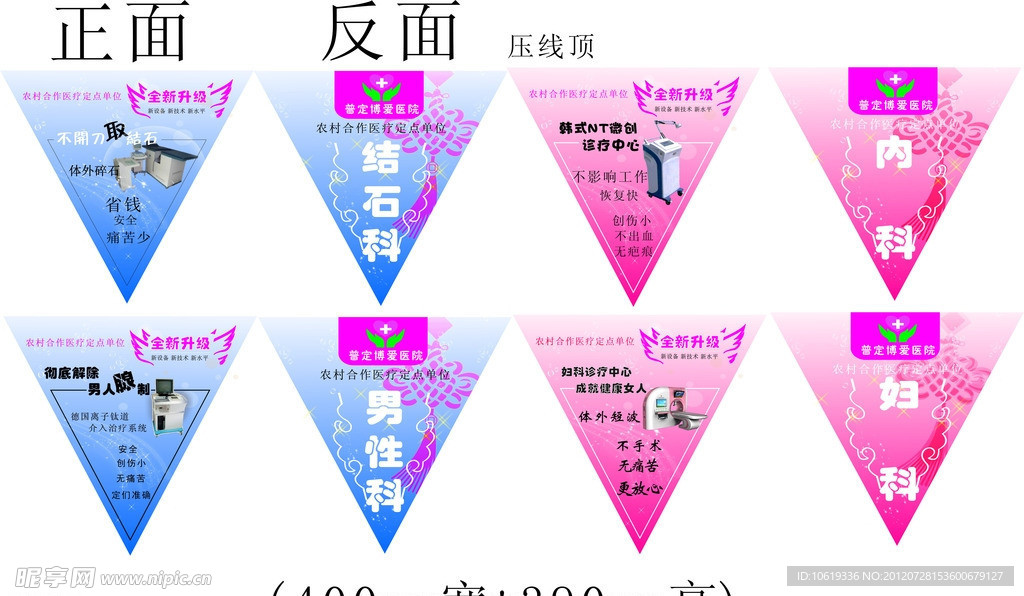 医院室内吊旗