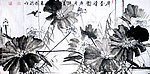荷香清韵