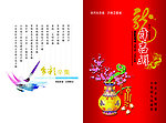 新年贺卡