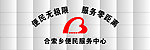 乡镇便民服务中心