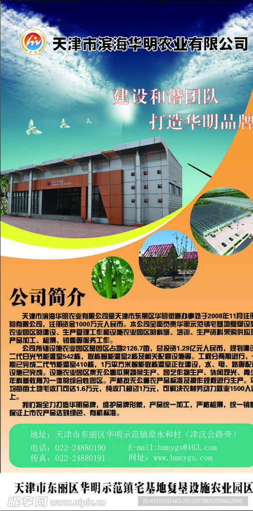 招聘易拉宝