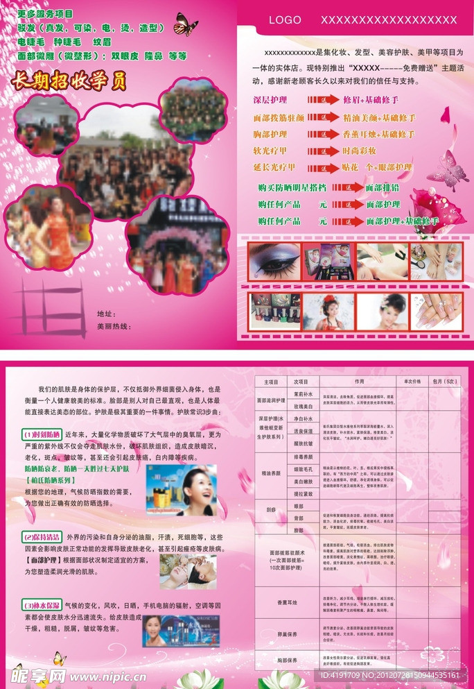 美容化妆彩页