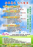 美容店活动海报