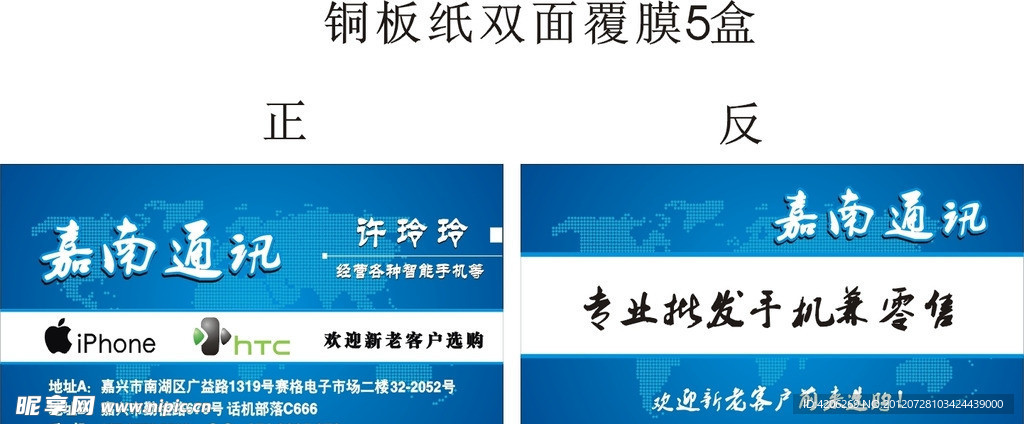 名片设计