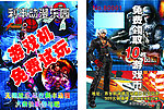 动漫城宣传单