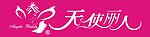 天使丽人内衣