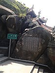 仙公山风景