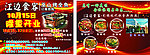 美食宣传单