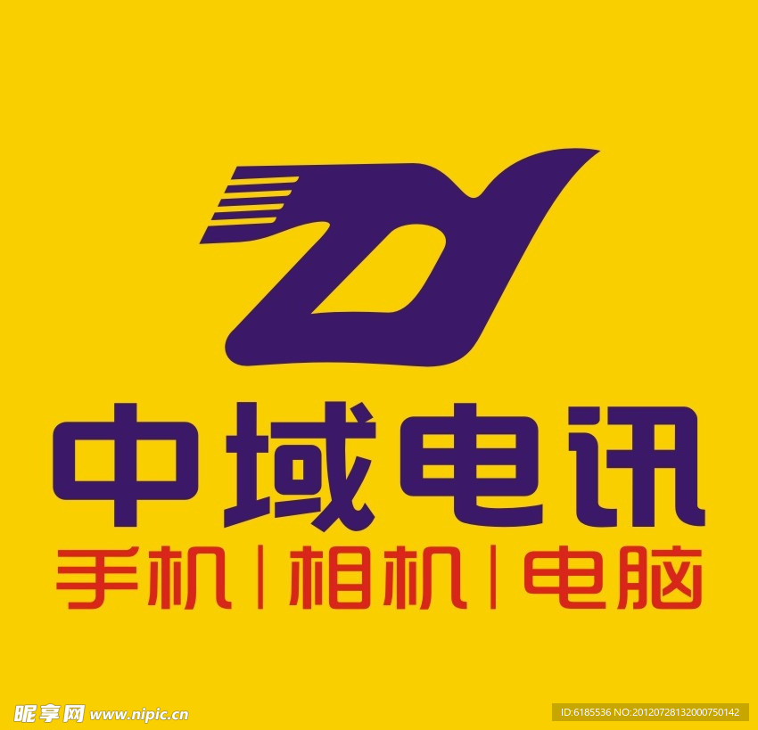 中域电讯