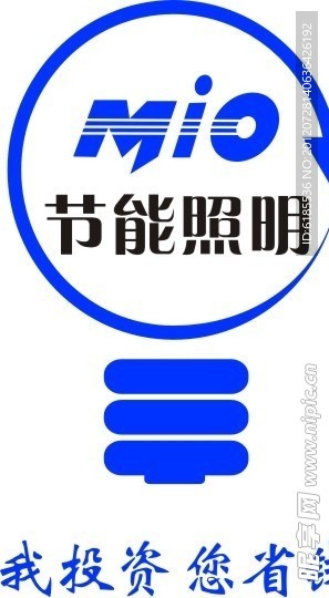 节能照明