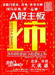 喜临门