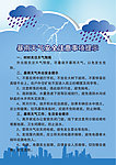 暴雨天气安全海报