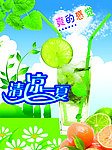 冷饮海报