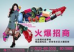 箱包海报