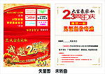 邀请函