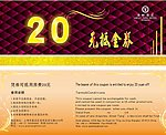 抵用券