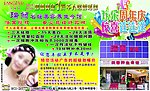 美容院周年庆