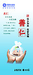 中移展架善仁