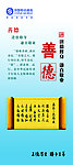 中移展架善德