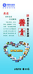 中移展架善责