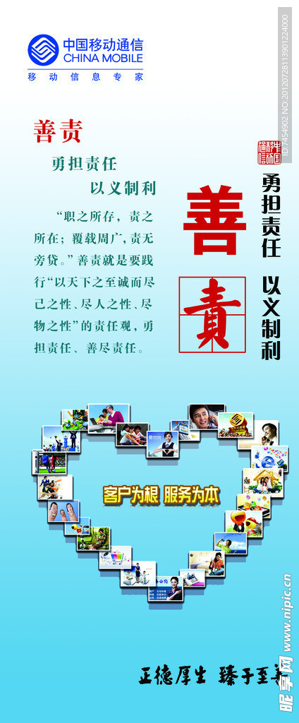 中移展架善责