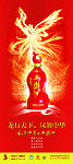 西凤酒