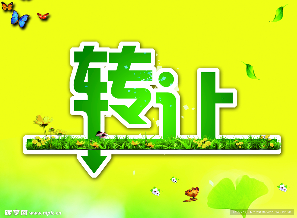 字体设计