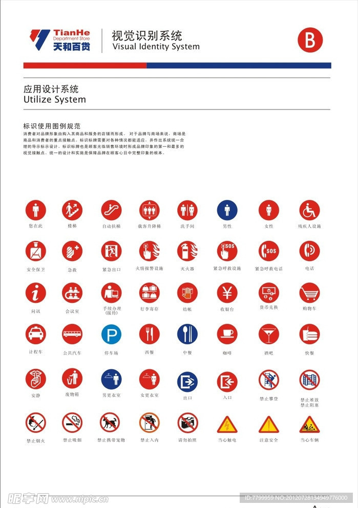 超市视觉识别系统