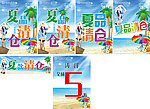 夏品清仓