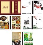 高档菜谱