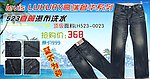 网页牛仔裤 广告