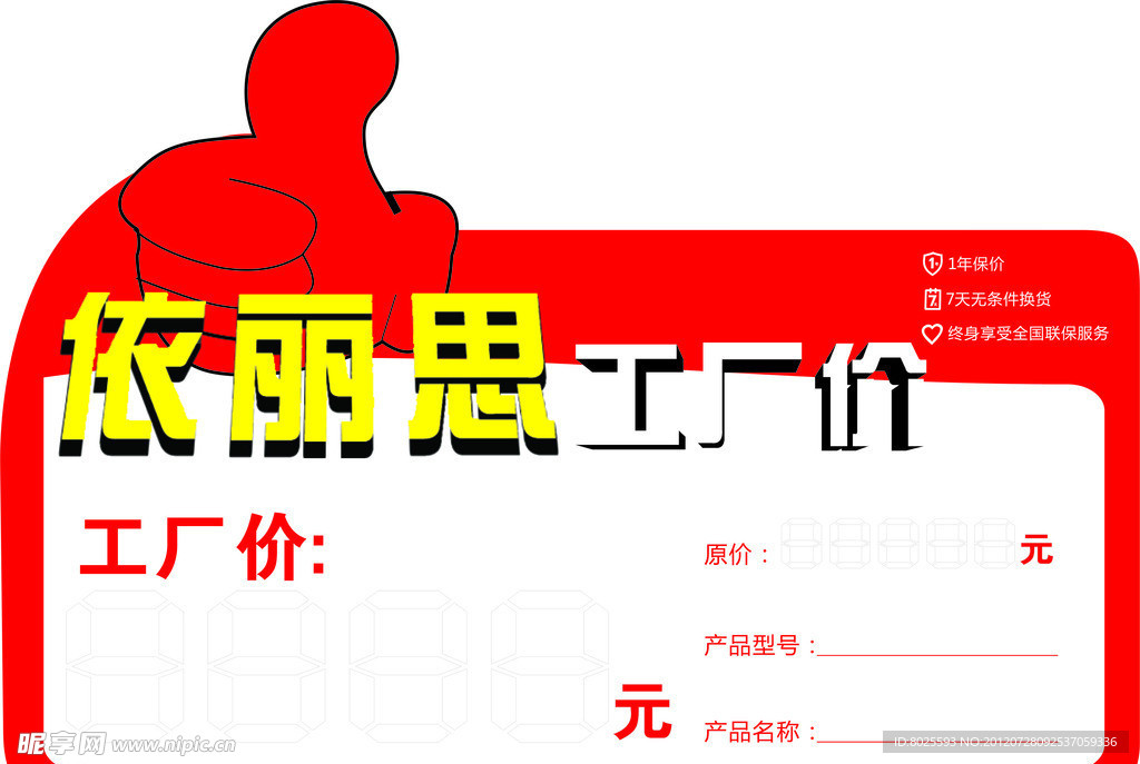 依丽思