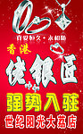 香港老银匠