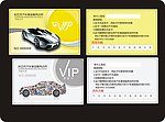 会员卡 贵宾卡 VIP 名片卡片