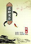 个人简历封面
