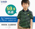淘宝男童装钻展直通车图