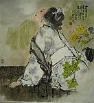 刘西园 写意仕女 国画