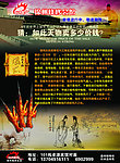 烧烤店宣传