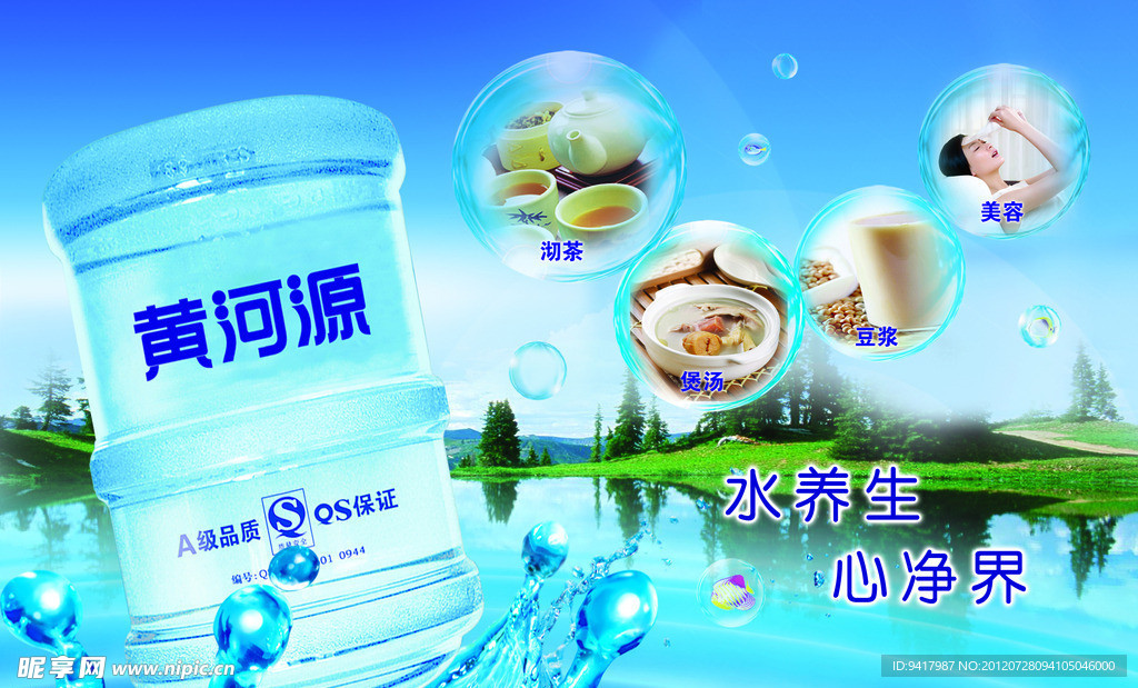 桶装水车贴