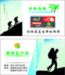 奥特岛名片