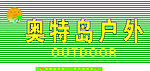 奥特岛门头