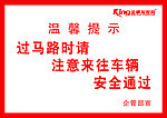 威龙家具·温馨提示