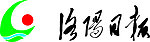 洛阳日报标志logo